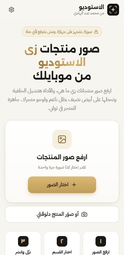 شاشة الاستوديو